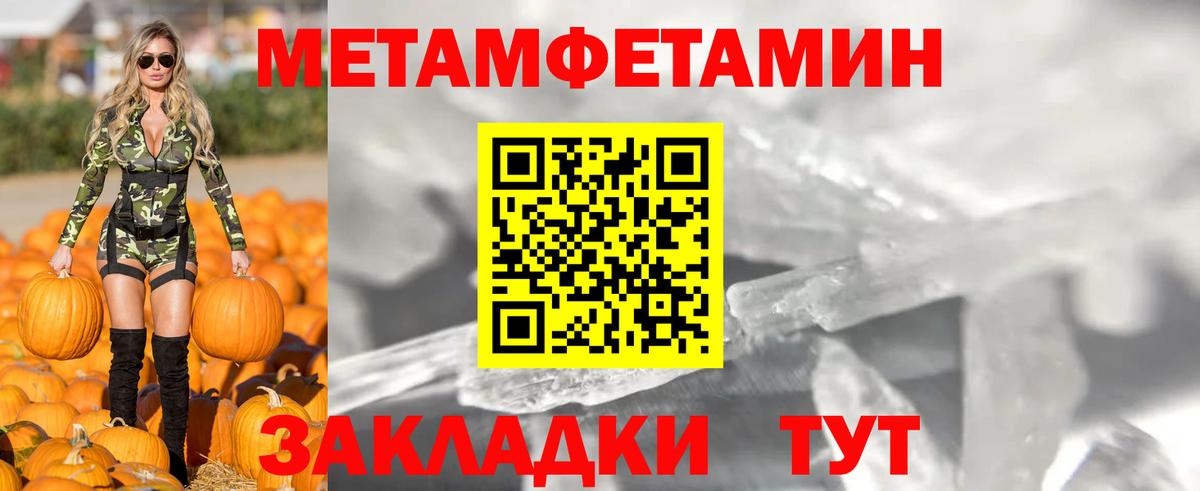 Геленджик  Амфетамин 97%  АМФ  Вход с VPN 