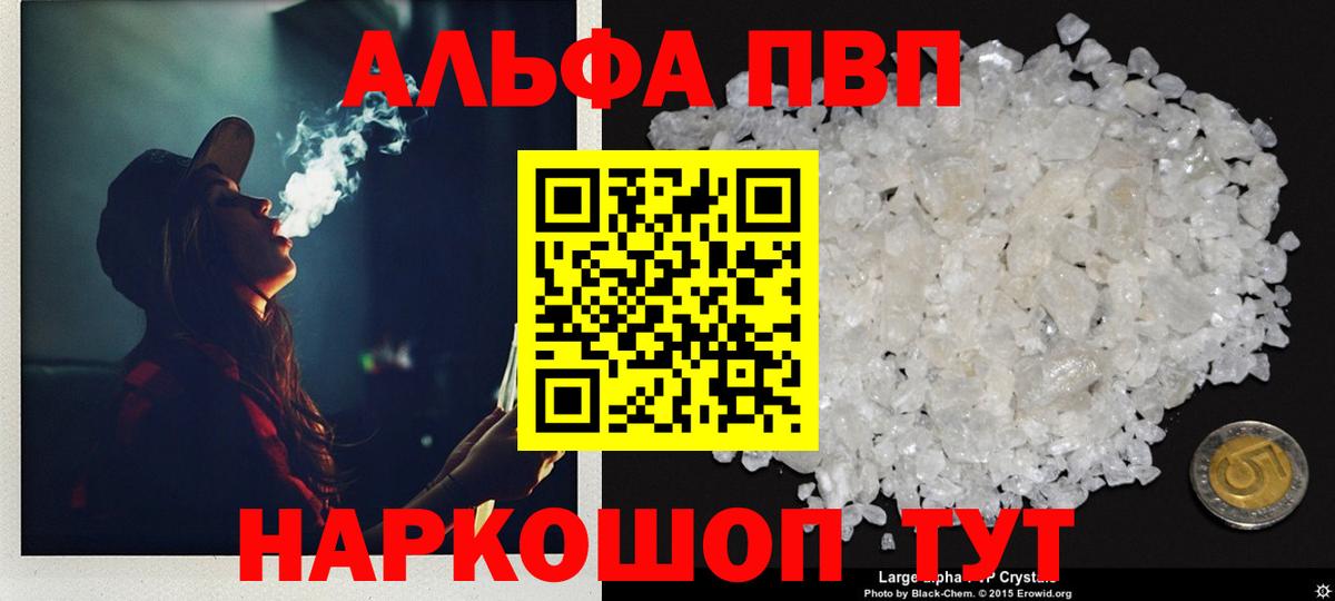 Геленджик  A-PVP мука  цены наркотик  Вход с VPN  Alfa_PVP мука  A PVP мука 