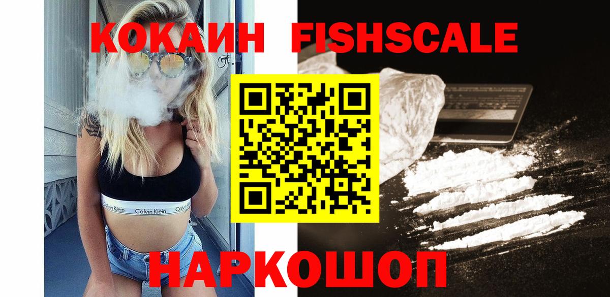 Кокаин 99% Геленджик