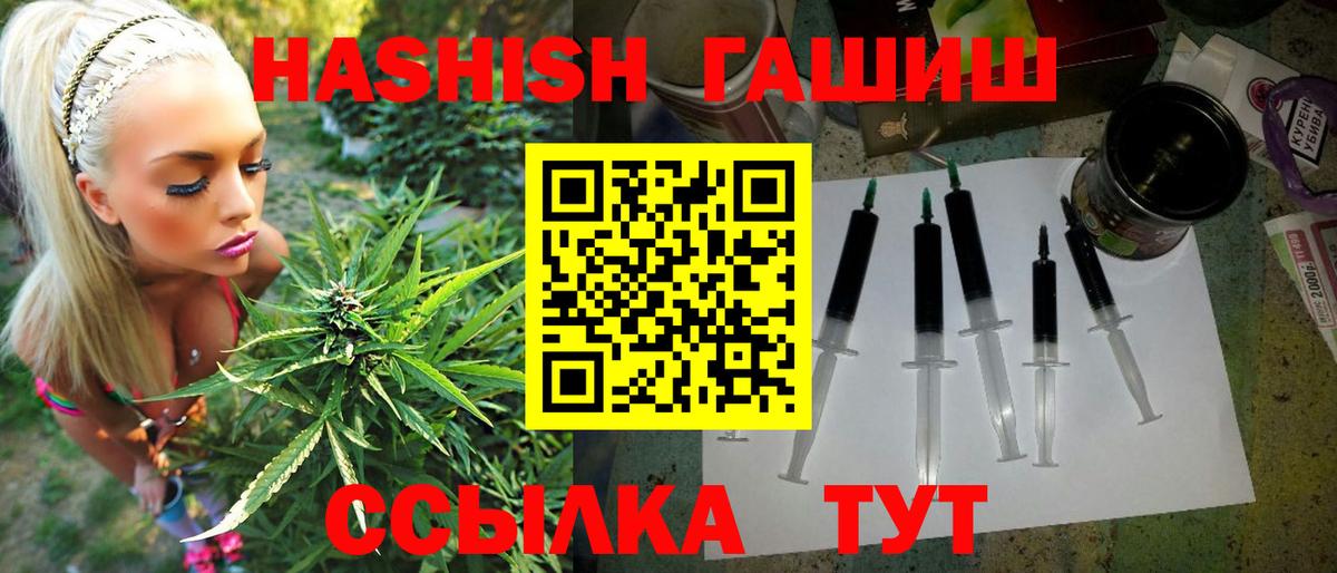 ГАШИШ 40% ТГК Геленджик