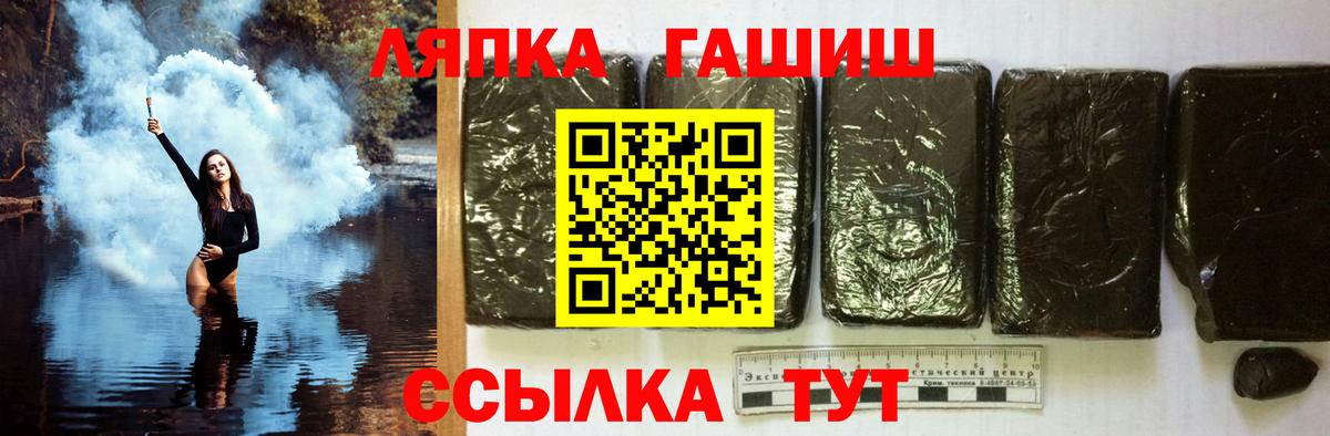 Гашиш  ГАШ индика сатива  Вход с VPN  Геленджик  Гашиш Ice-O-Lator 