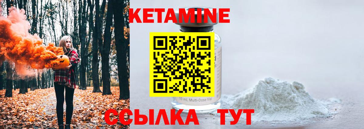 Геленджик  Кетамин ketamine  КЕТАМИН VHQ  Вход с VPN 