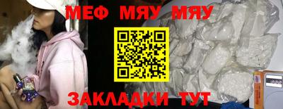 мефедрон Будённовск