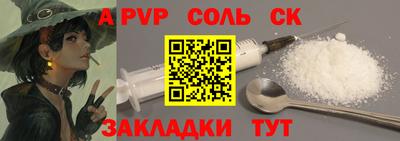 молекула духа Бузулук