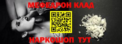 мефедрон Будённовск
