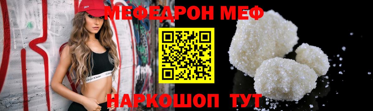 Меф кристаллы Геленджик