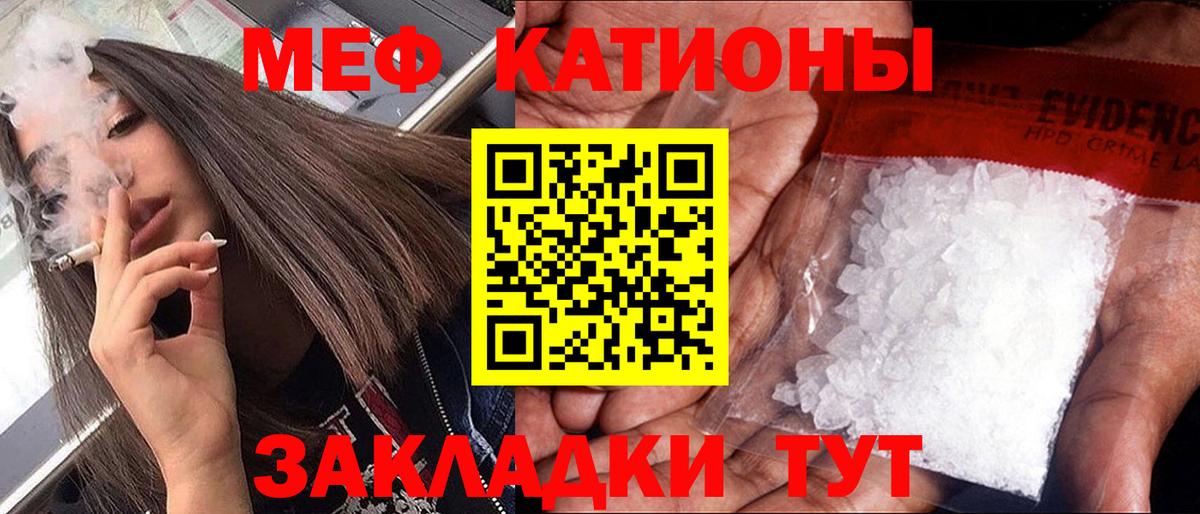 Мефедрон  Вход с VPN  Геленджик  OMG сайт  МЕФ кристаллы  купить наркоту 