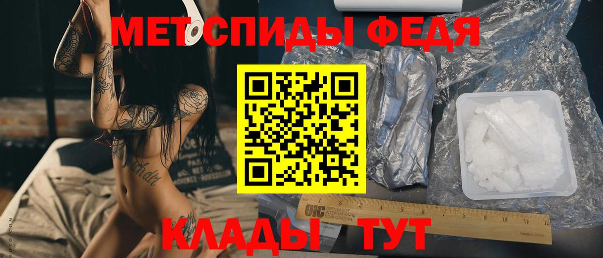 Первитин Декстрометамфетамин 99.9% Геленджик