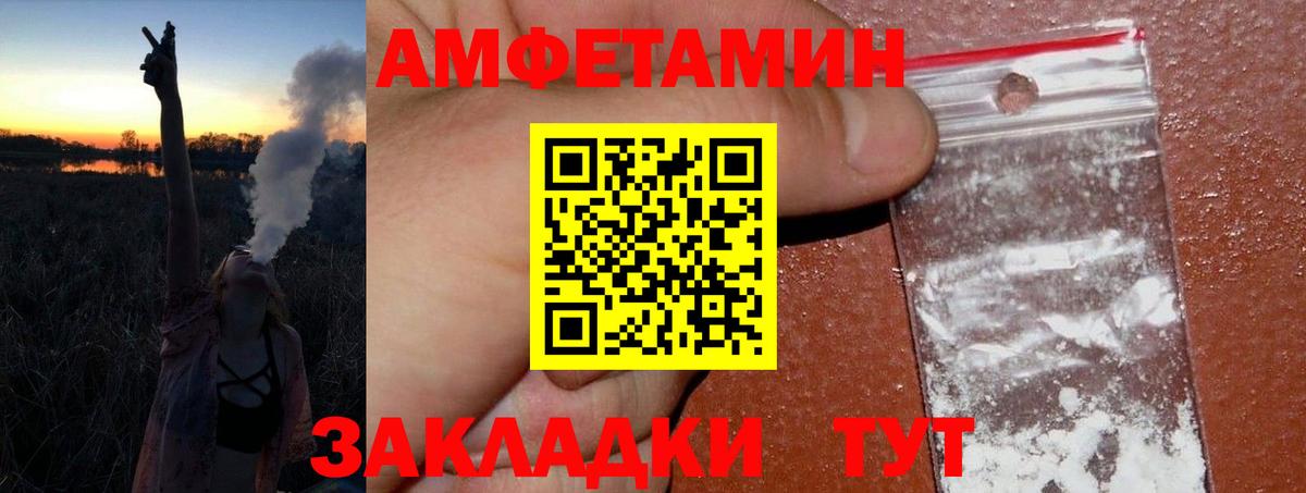 Метамфетамин мет  Вход с VPN  Первитин  Геленджик 