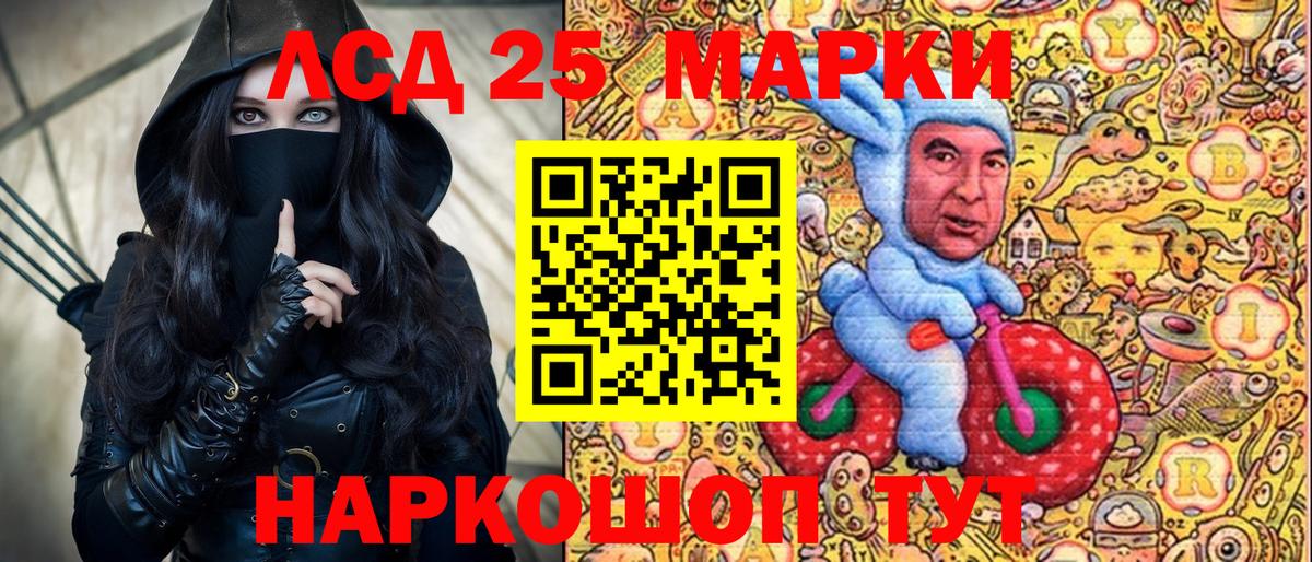 Геленджик  Наркотические марки 1,8мг  Марки 25I-NBOMe  Вход с VPN 