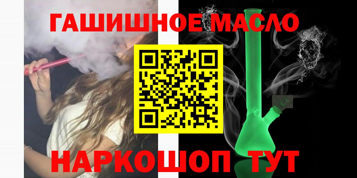 Геленджик  Дистиллят ТГК вейп  Вход с VPN  ТГК Wax 