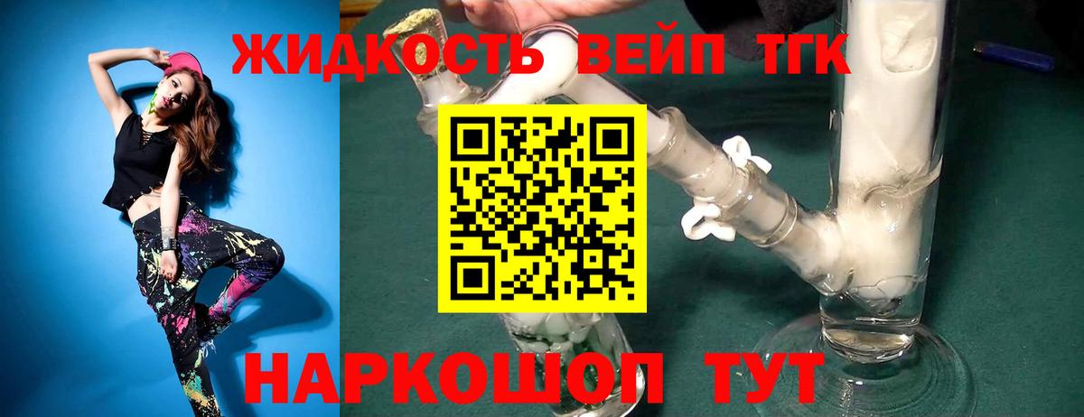 ТГК гашишное масло Геленджик